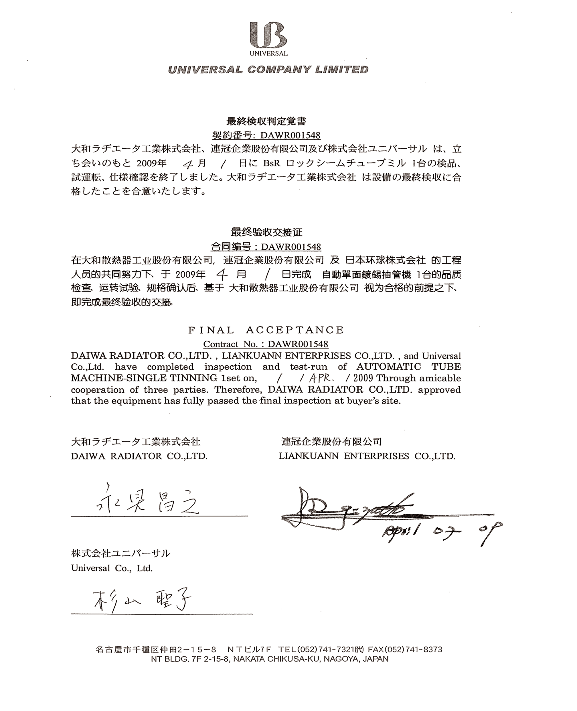 Certificate of satisfation de Japan